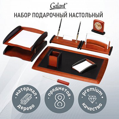 Набор настольный GALANT «Cayman» из дерева, 8 предметов, цвет «палисандр/чёрный»