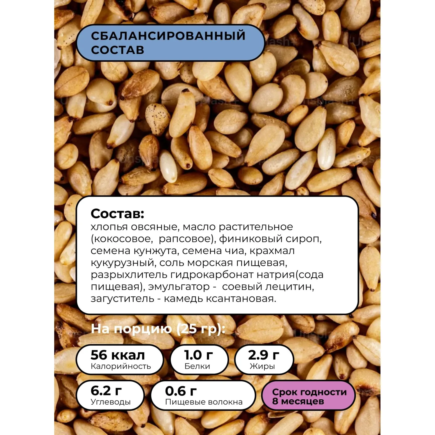 Крекер овсяный Bite с кунжутом и семенами чиа 200 г