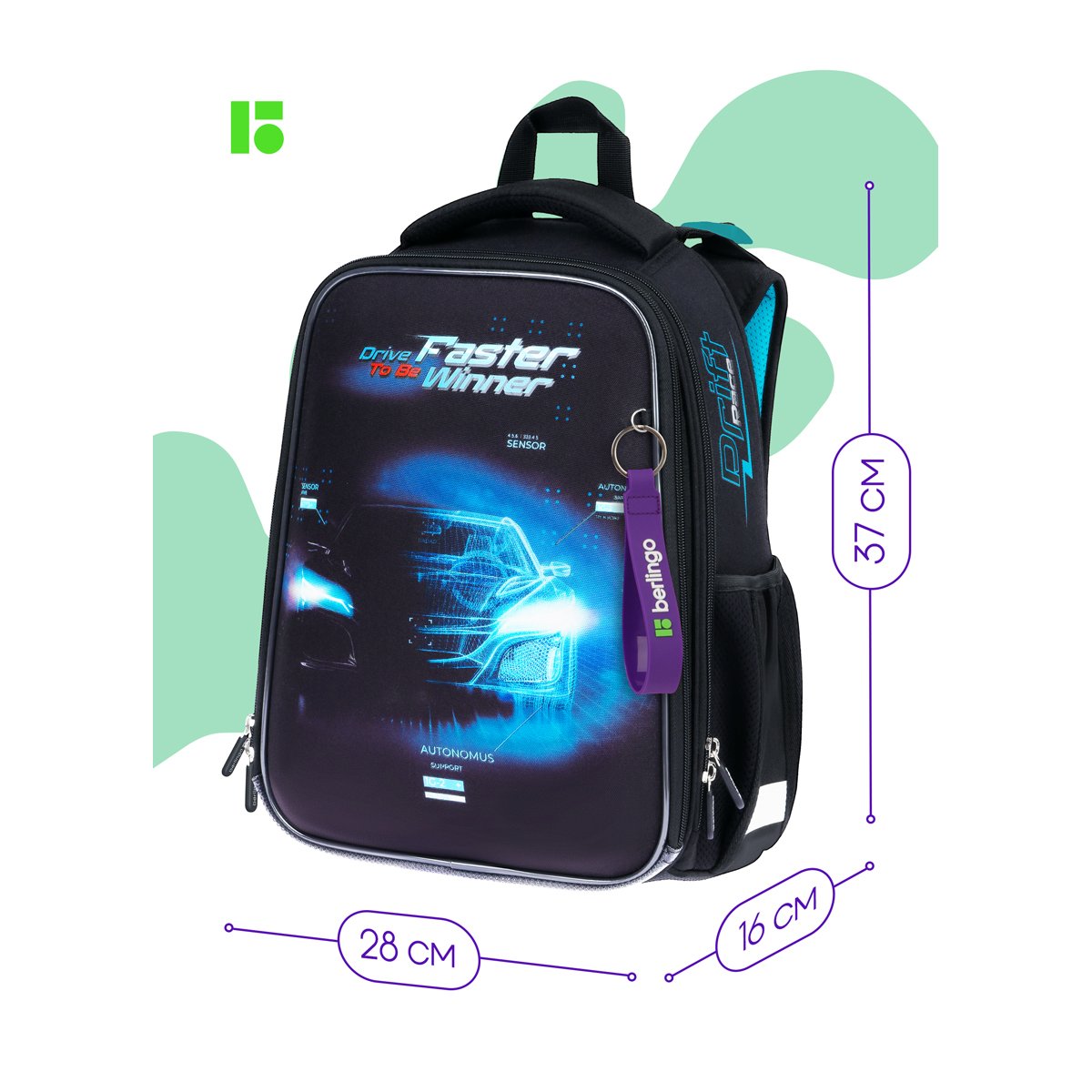 Ранец Berlingo Expert «Drive» 37×28×16см, 2 отделения, 2 кармана, анатомическая спинка
