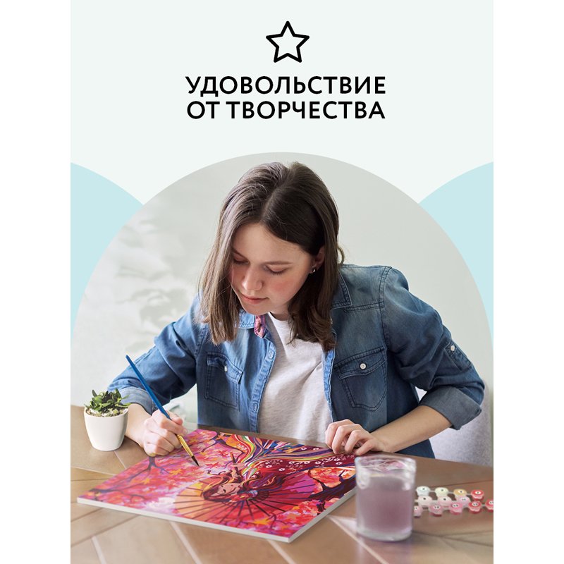 Картина по номерам на холсте ТРИ СОВЫ «Японское солнце», 30×40, с акриловыми красками и кистями