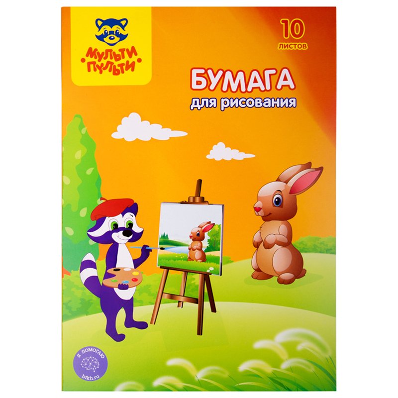 превью Папка для рисования А4, Мульти-Пульти, 10л., 120г/м2