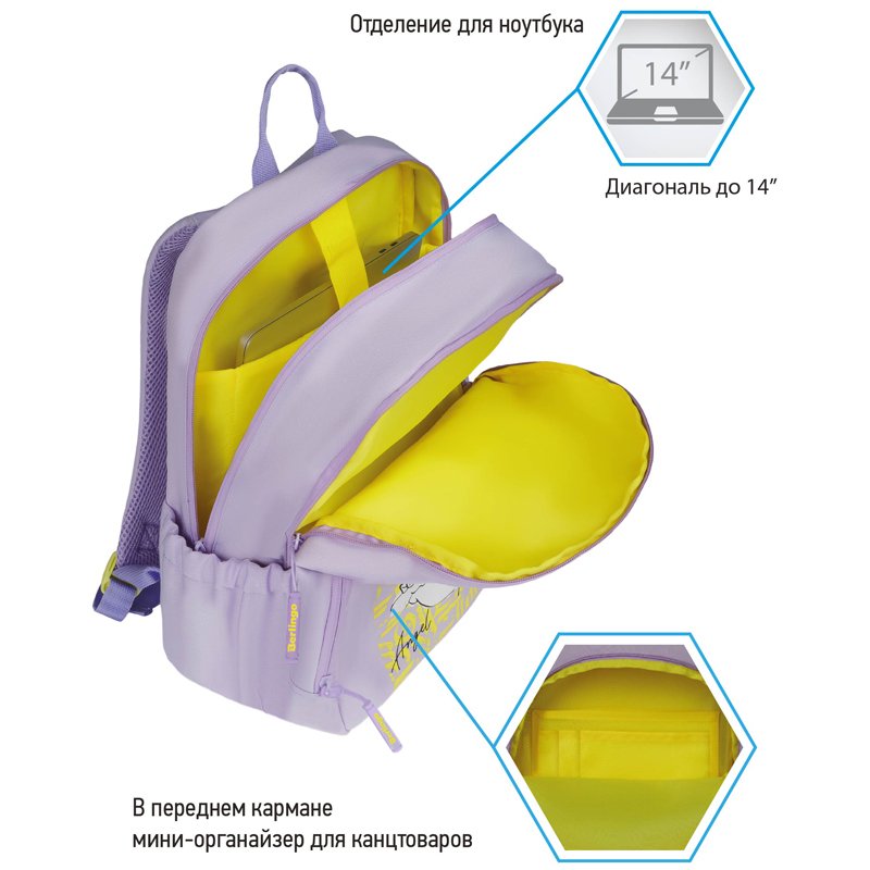 Рюкзак Berlingo Light «Angel lilac» 39.5×28×16см, 2 отделения, 3 кармана, уплотненная спинка