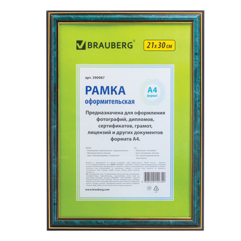превью Рамка 21×30 см, пластик, багет 20 мм, BRAUBERG «HIT3», зеленый мрамор с двойной позолотой, стекло