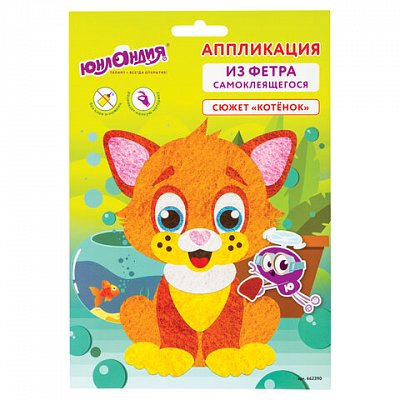 Набор для творчества «Аппликация из фетра», «Котёнок», основа 20×15 см, ЮНЛАНДИЯ