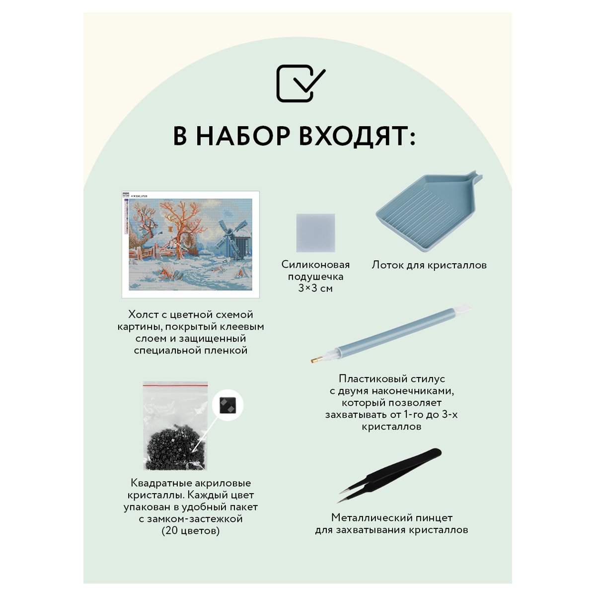 Алмазная мозаика ТРИ СОВЫ «Зима в деревне», 30×40см, холст, картонная коробка с пластиковой ручкой