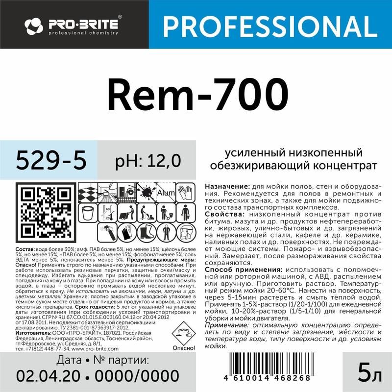 Средство для машинной мойки полов в ремонтных и технических зонах Pro-Brite REM-700 5 л (концентрат)