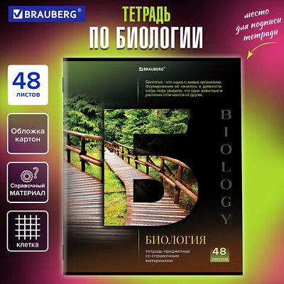Тетрадь предметная «КЛАССИКА SCIENCE» 48 л., обложка картон, БИОЛОГИЯ, клетка, подсказ, BRAUBERG