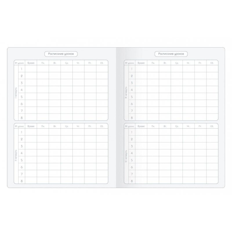 Дневник школьный Be Smart с 9-11 классы Avocado Вечеринка