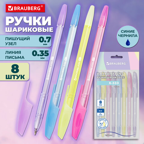 Ручки шариковые BRAUBERG «X-333 PASTEL», НАБОР 8 ШТУК, СИНИЕ, узел 0.7 мм, линия письма 0.35 мм