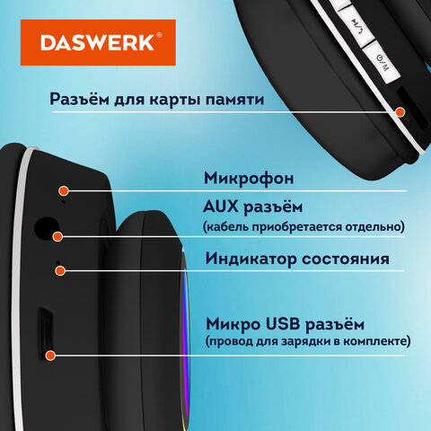 Наушники беспроводные игровые накладные, с ушками, светящиеся, черные DASWERK VZV-23M