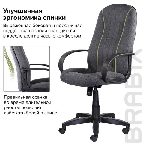 Кресло офисное BRABIX «Classic EX-685», ткань С, серое, 532023