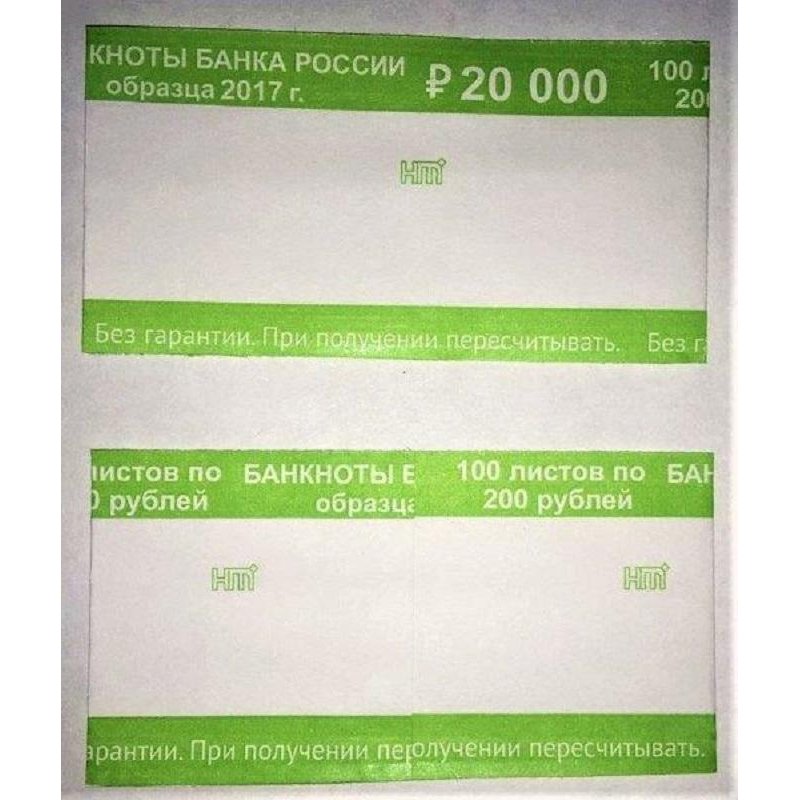 Кольцо бандерольное нового образца номинал 1000 рублей