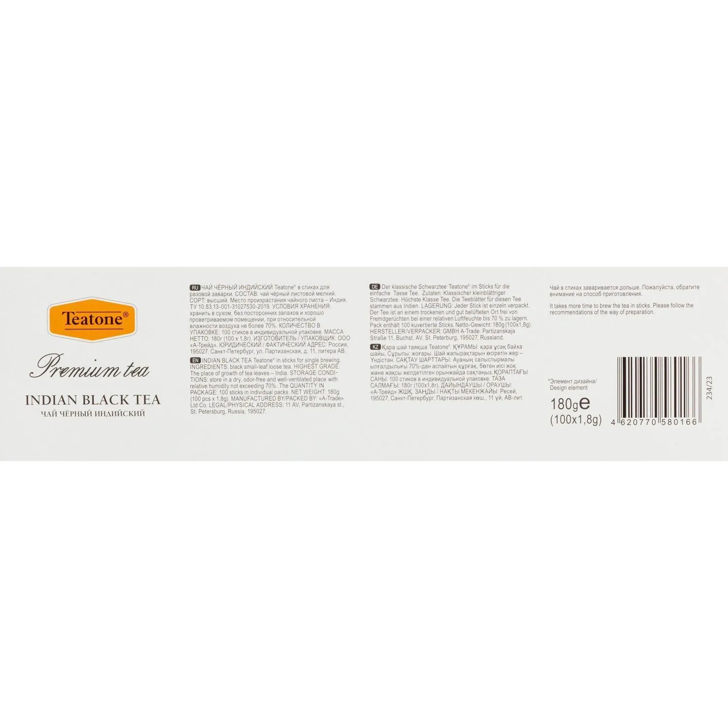 Чай черный индийский TEATONE в металл. стике, 100шт/уп. 1246
