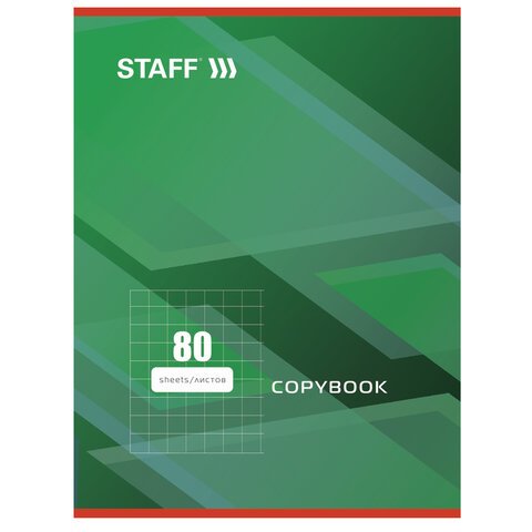 Тетрадь А4, 80 л., STAFF, клетка, офсет №2 ЭКОНОМ, обложка картон, «СТАНДАРТ»