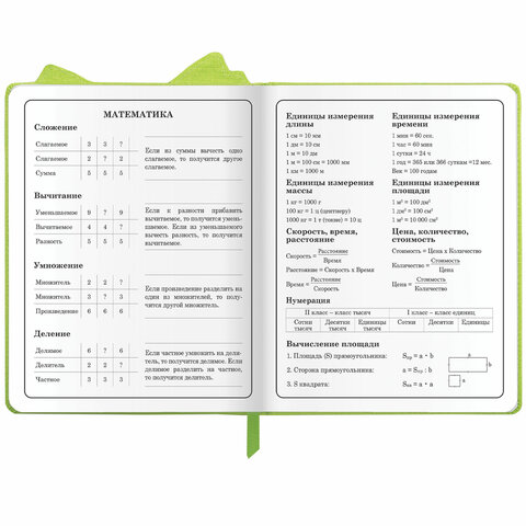Дневник 1-4 класс 48 л., кожзам (твердая с поролоном), фигурный край, ЮНЛАНДИЯ, «Фея»
