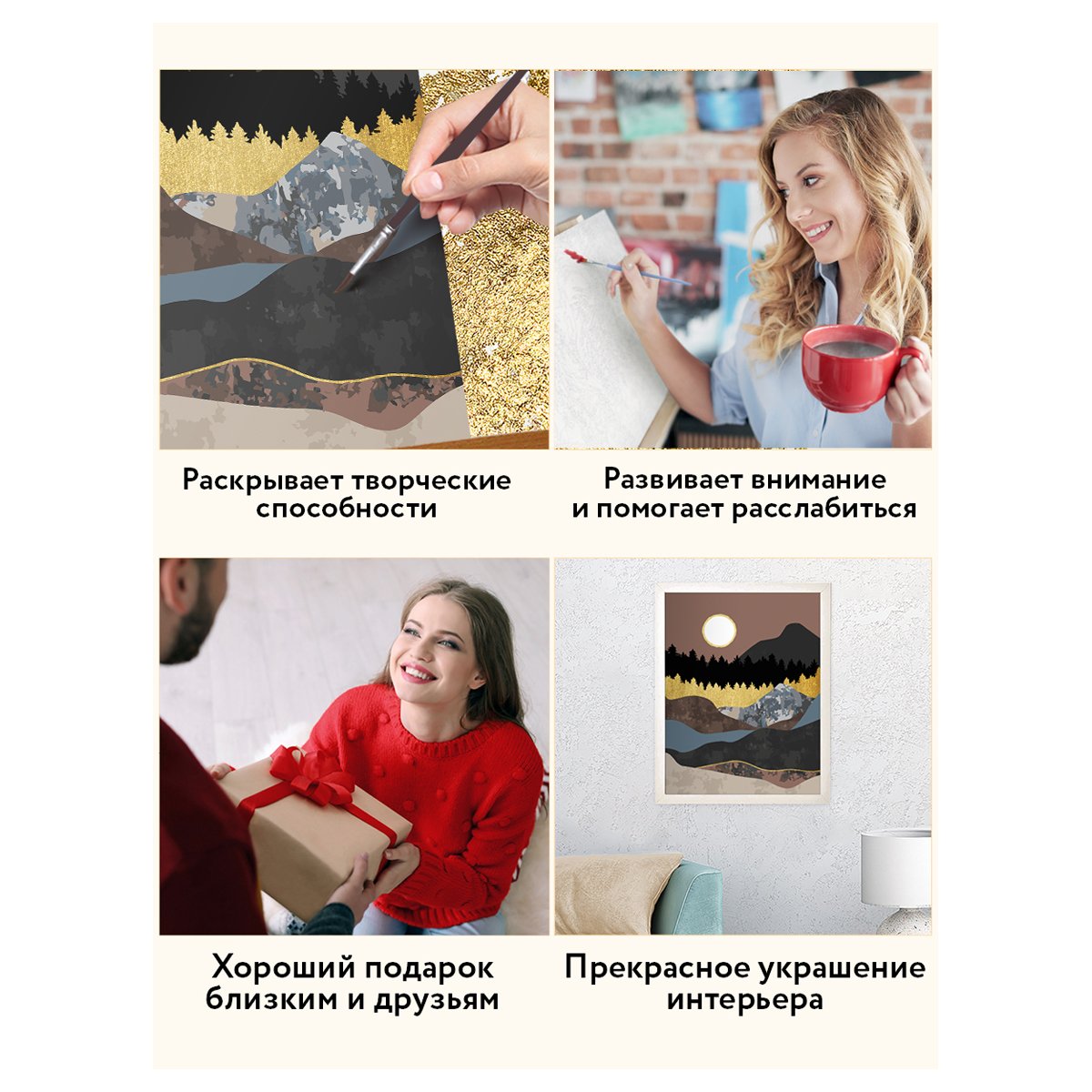 Картина по номерам на холсте ТРИ СОВЫ «Золото гор», 30×40, с поталью, акриловыми красками и кистями