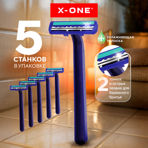 Бритвенные станки одноразовые, 2 лезвия, увлажняющая полоска, фиксированная головка, 5 шт., синий, X-ONE (ИКС-УАН)