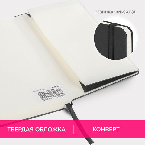 Блокнот МАЛЫЙ ФОРМАТ (96×140 мм) А6, BRAUBERG ULTRA, балакрон, 80 г/м2, 96 л., линия, черный