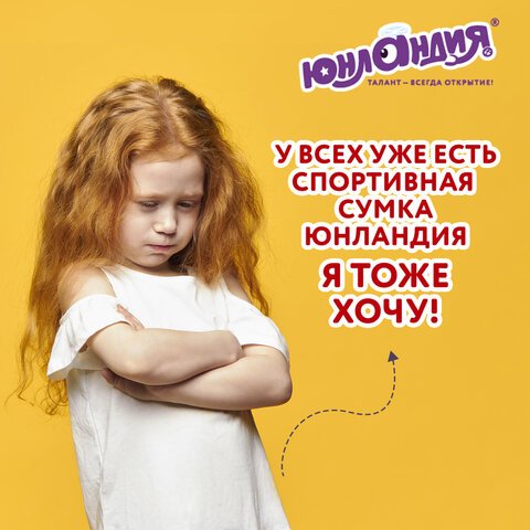 Сумка для занятий спортивная ЮНЛАНДИЯ с отделением для обуви, 40×22х20 см, пастельный
