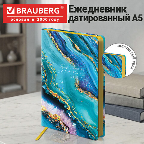 Ежедневник датированный 2027, А5, 138×213 мм, BRAUBERG «Vista», под кожу, гибкий, «Blue marble»