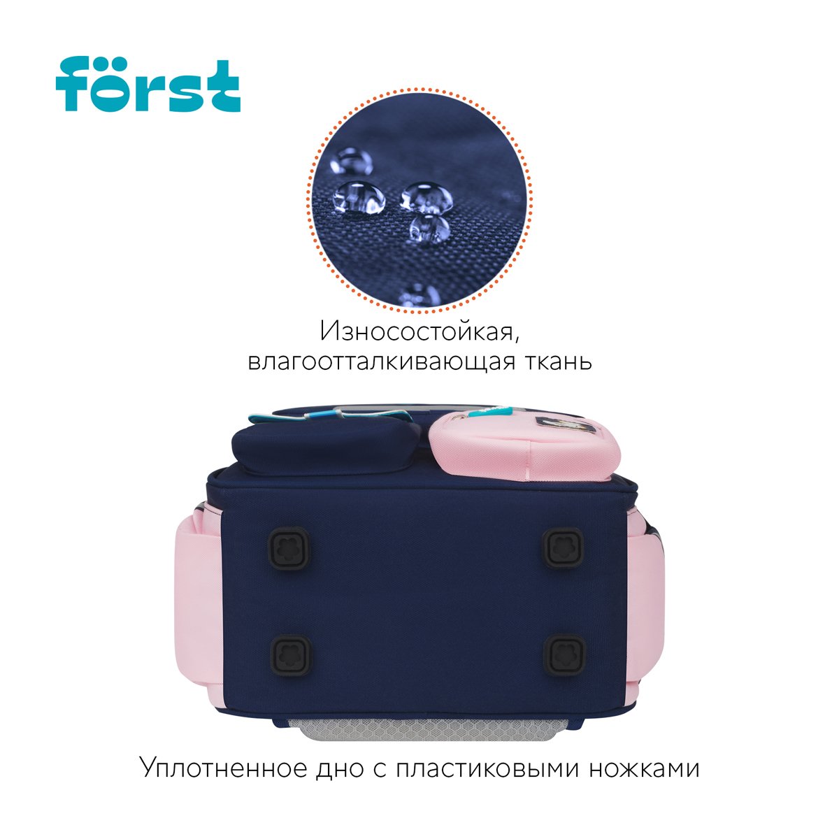 Ранец Först F-Style «Pink» 38×26.5×16см, 1 отделение, 6 карманов, анатомическая спинка