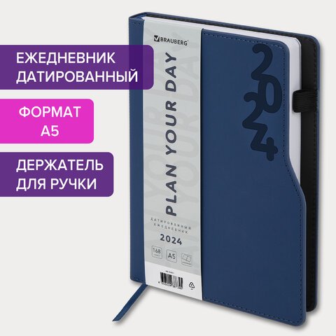 Ежедневник датированный 2024 А5 150×213 мм BRAUBERG «Up», под кожу софт-тач, держатель для ручки, синий
