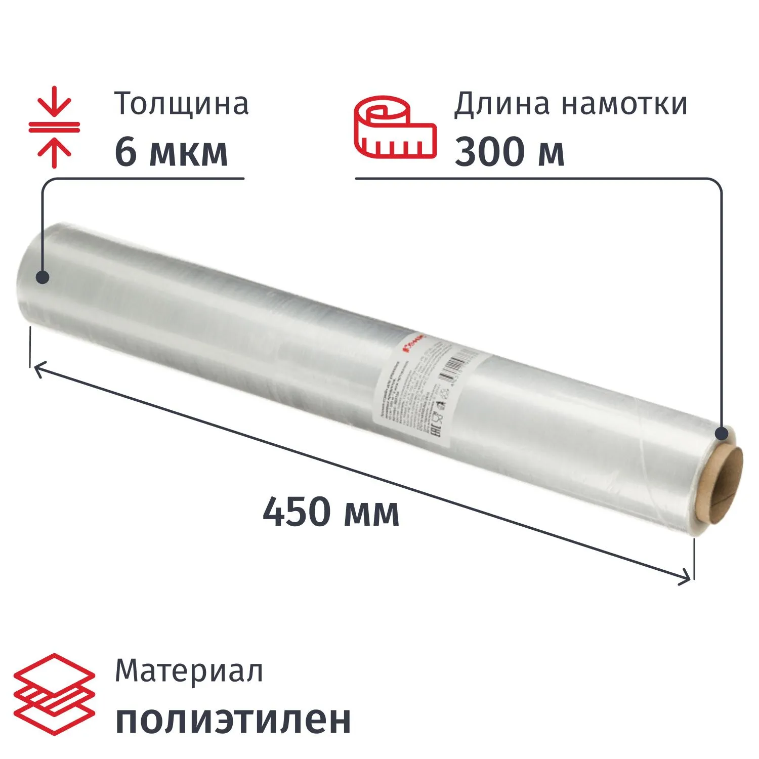 превью Пленка пищевая полиэтиленовая Комус 45 см x 300 м 6 мкм