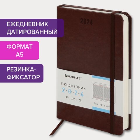 Ежедневник датированный 2024 А5 138×213 мм, BRAUBERG «Metropolis Special», под кожу, коричневый