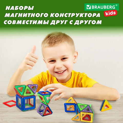Магнитный конструктор MAGNETIC BLOCKS, 100 деталей, 2 колесные базы, карусель, BRAUBERG KIDS
