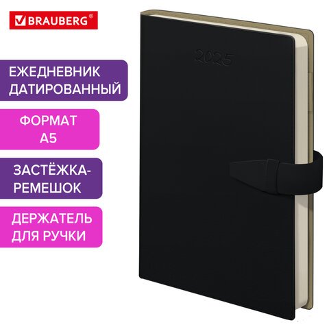 превью Ежедневник датированный 2025, А5, 143×218 мм, BRAUBERG «Journal», под кожу, застежка, органайзер, черный
