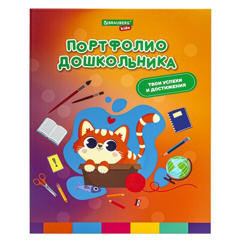 Папка-портфолио дошкольника «КОШЕЧКА», 4 кольца, 20 файлов, 10 вкладышей, 7БЦ матовая, BRAUBERG KIDS