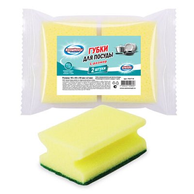 Губки для посуды 9.5×6.5×4 см, L размер, ПРОФИЛЬНЫЕ, КОМПЛЕКТ 2 шт., поролон/абразив, BOOMHOUSE (БУМХАУС)