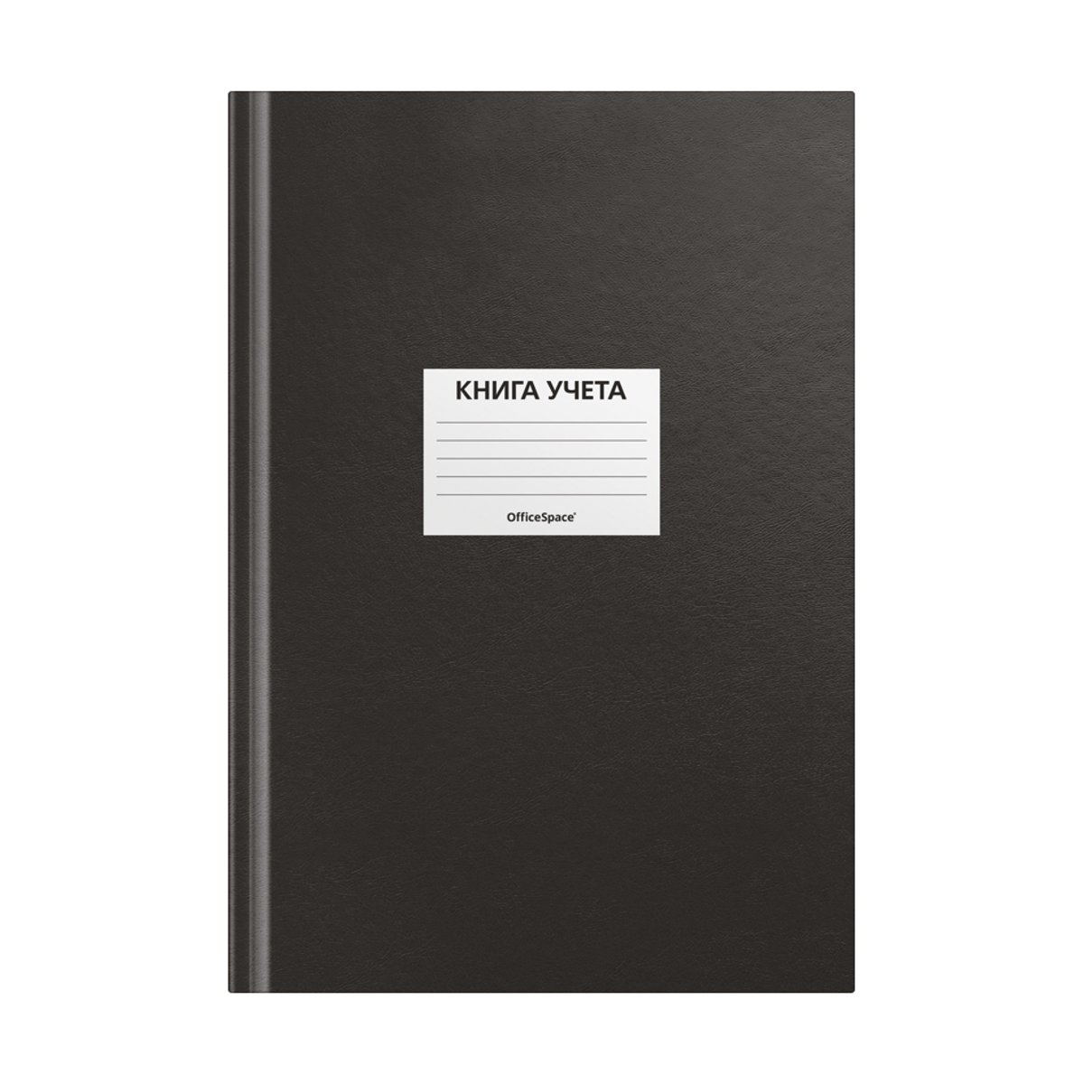 превью Книга учета OfficeSpace, А4, 96л., клетка, 200×290мм, бумвинил, цвет черный, блок офсетный, наклейка