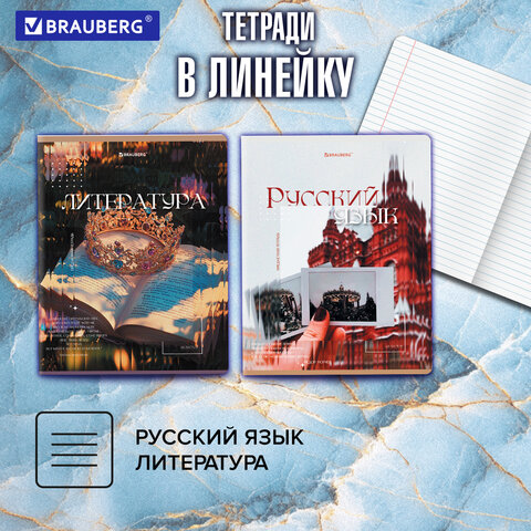 Тетради предметные, КОМПЛЕКТ 12 ПРЕДМЕТОВ, 48 л., глянцевый УФ-лак, BRAUBERG «ILLUSION»