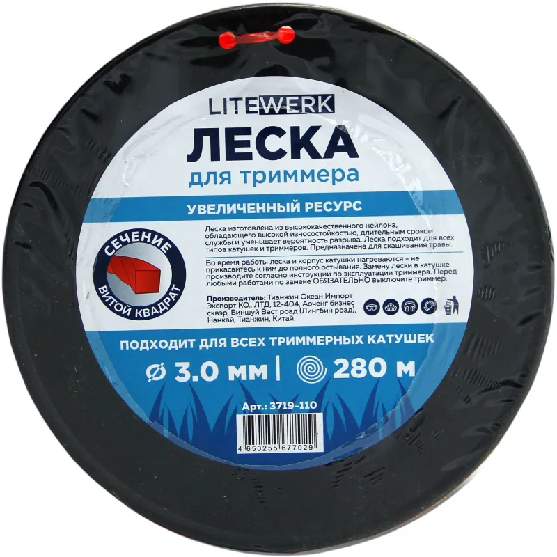 превью Леска (корд) для триммера LiteWerk квадратная 3 мм х 280 м (3719-110)