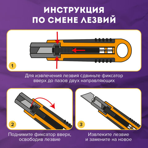 Нож универсальный мощный с возвратной пружиной BRAUBERG reSTARTтрапециевидное лезвие238730