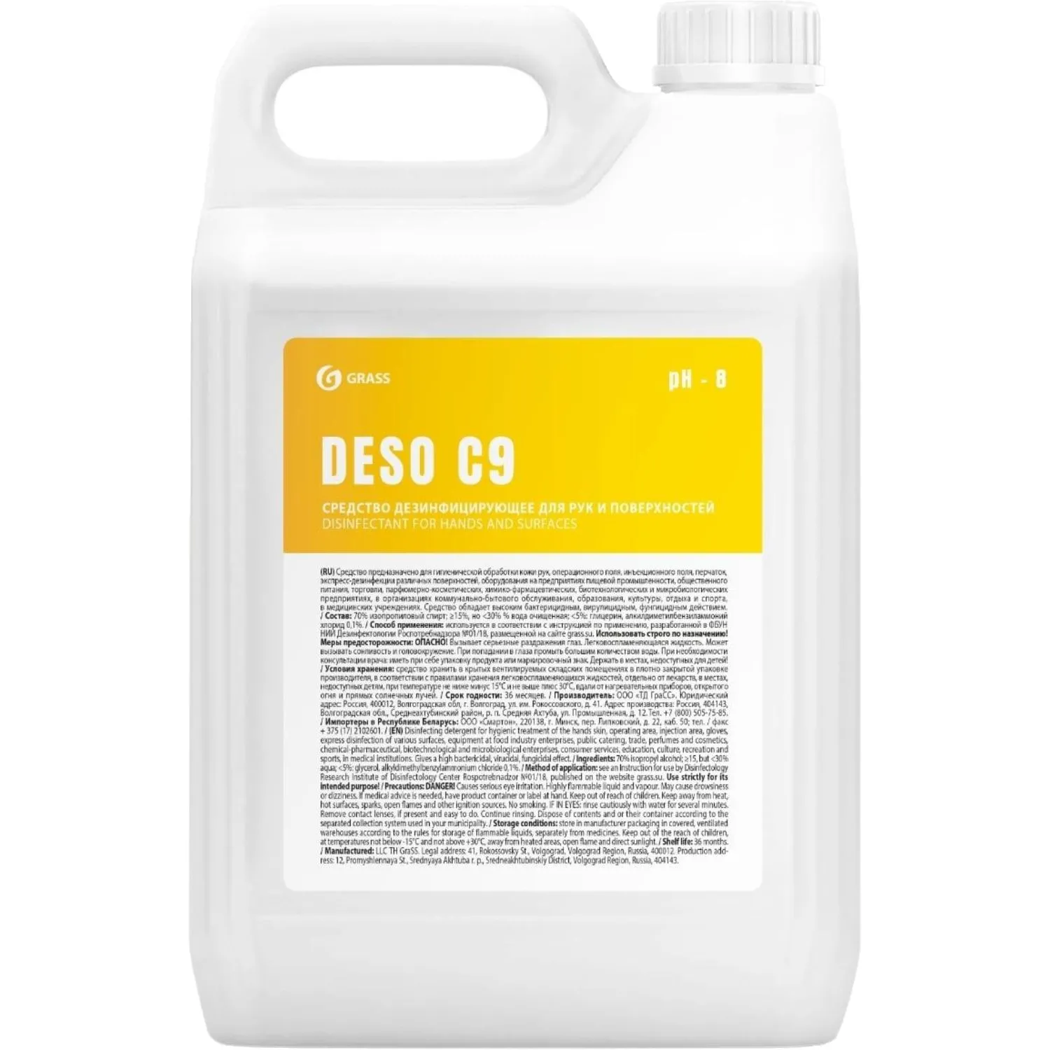 Дезинфицирующее средство (антисептик) Grass Deso C9 5 л