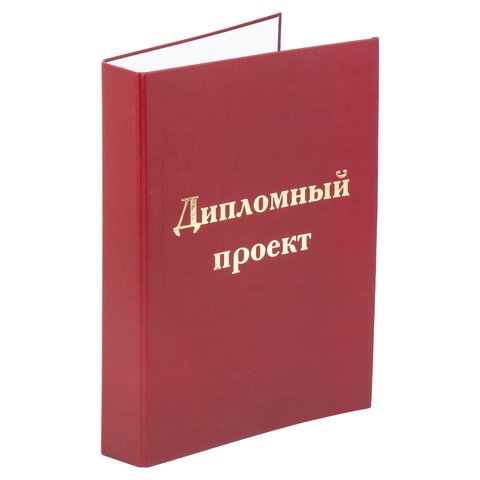 превью Папка-обложка для дипломного проекта STAFF, А4, 215×305 мм, фольга, 3 отверстия под дырокол, шнур, бордовая