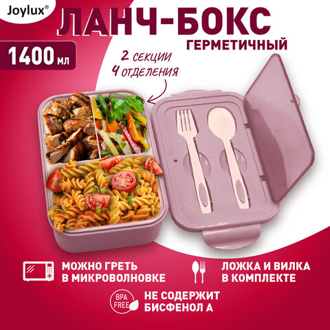 Ланч-бокс контейнер, 2 секции, 3+1 отделения, 1.4 л, ложка, вилка, 7×21х14 см, розовый, JOYLUX