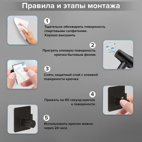 Крючки самоклеящиеся универсальные 4.5×4.5 смКОМПЛЕКТ 4 шт. стальчерныеLAIMA Home608786