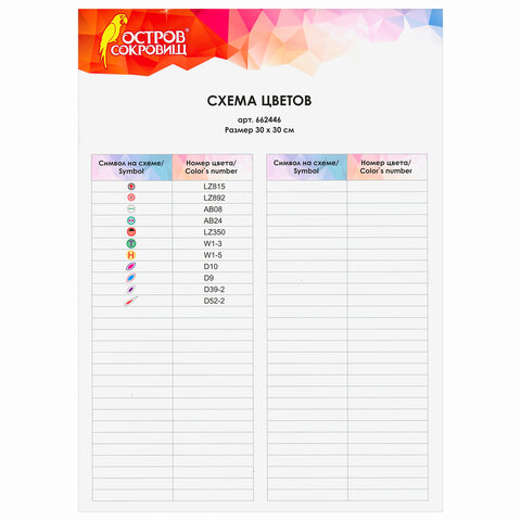 Картина стразами (алмазная мозаика) сияющая 30×30 см, ОСТРОВ СОКРОВИЩ «Бабочка», без подрамника