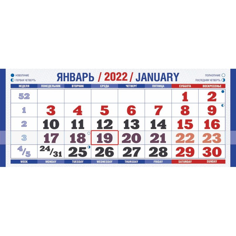 Календарь квартальный трехблочный настенный 2022 год Природа (310×650 ...