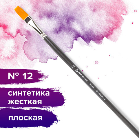 Кисть художественная профессиональная BRAUBERG ART «CLASSIC», синтетика жесткая, плоская, № 12, длинная ручка
