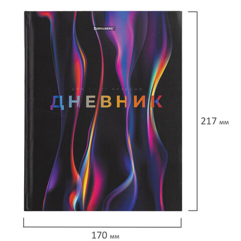 Дневник 1-11 класс 40 л., твердый, BRAUBERG, матовая ламинация, «Magical»