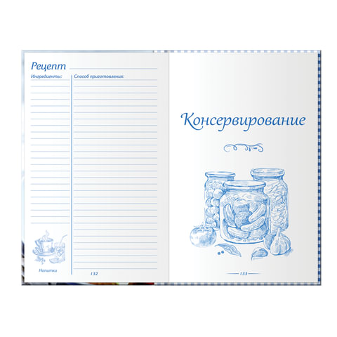 Книга для записи кулинарных рецептов, А5, 80 л., «Альманах гурманов», твердая обложка 7БЦ, BRAUBERG