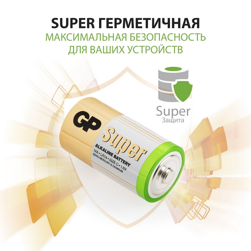 Батарейки GP Super C/343/LR14, 1.5В, алкалиновые, 2 шт. в блистере арт ...