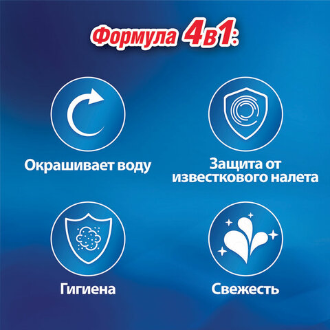 Освежитель WC (для туалета) твердый 3×50 г BREF (Бреф) Active, «С хлор-компонентом»