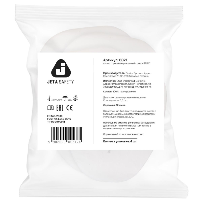 Фильтр противоаэрозольный Jeta Safety 6021 марка P1 R (4 штуки в упаковке)