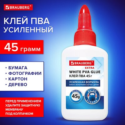 Клей ПВА, усиленный, BRAUBERG Extra (бумага, фотографии, картон, дерево), 45 г