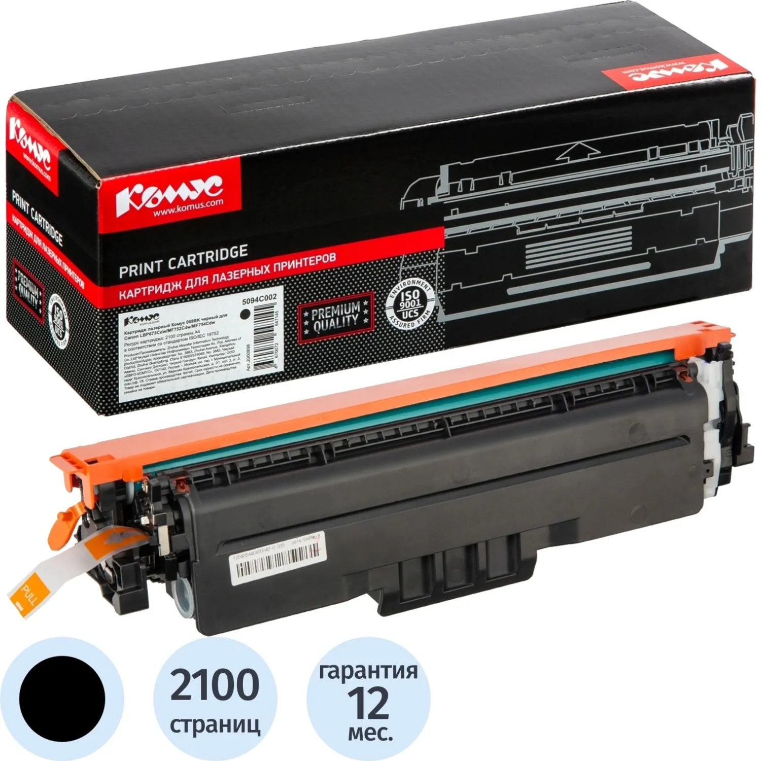 Картридж лазерный Комус 069BK для Canon чёрный совместимый
